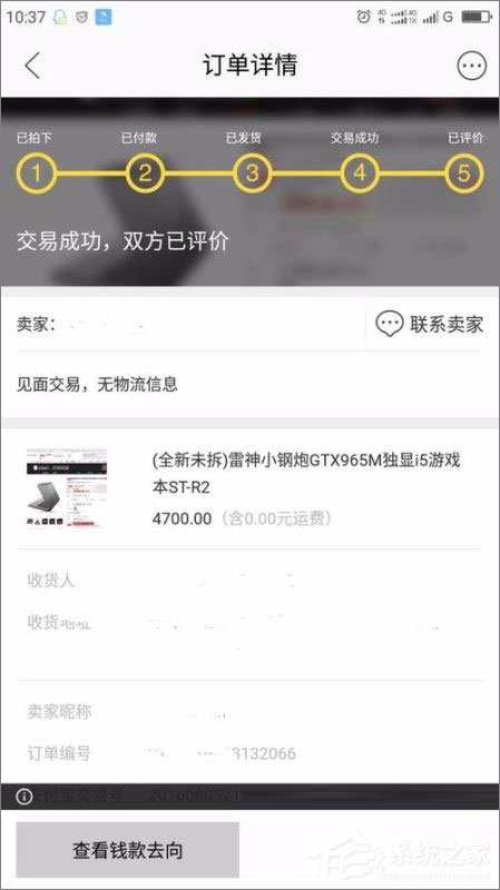 閑魚買到假貨如何維權?閑魚維權流程