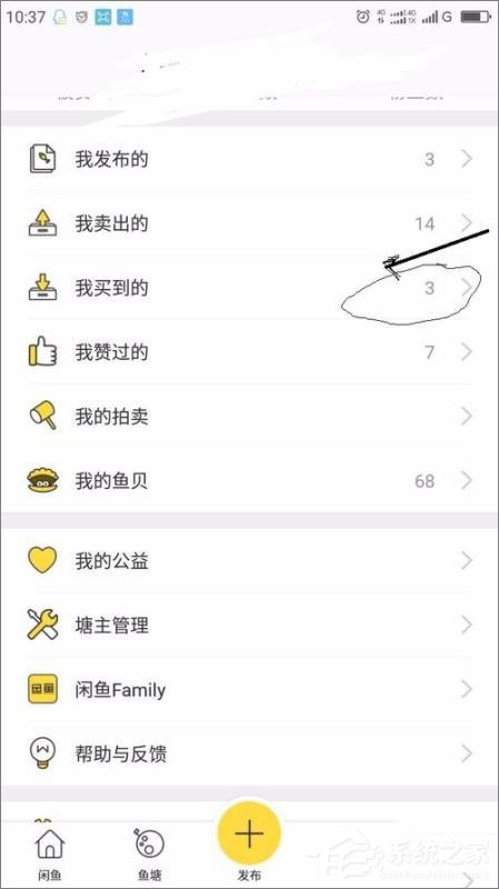 閑魚買到假貨如何維權?閑魚維權流程
