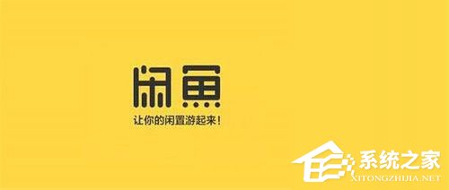 閑魚買到假貨如何維權?閑魚維權流程