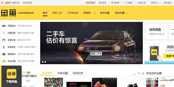 閑魚買到假貨如何維權?閑魚維權流程