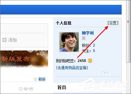 怎么設置貼吧的簽名檔?百度貼吧簽名檔怎么弄?
