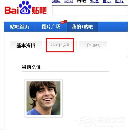 怎么設置貼吧的簽名檔?百度貼吧簽名檔怎么弄?