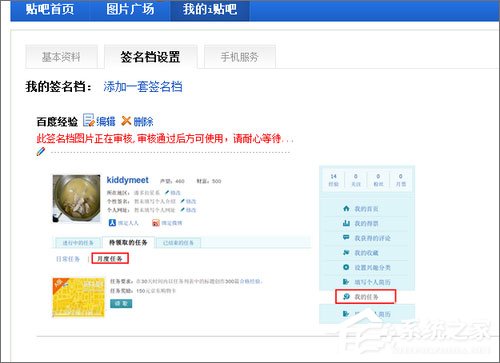 怎么設置貼吧的簽名檔?百度貼吧簽名檔怎么弄?