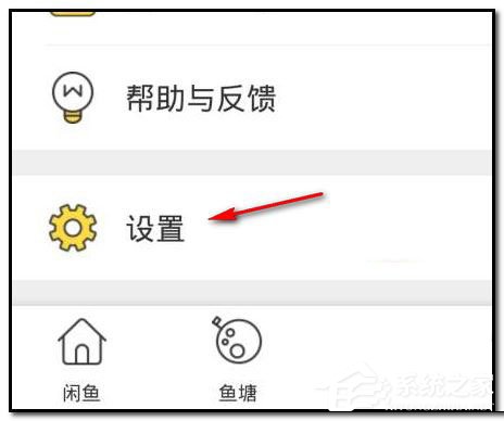 閑魚怎么更換頭像？閑魚更換頭像的方法