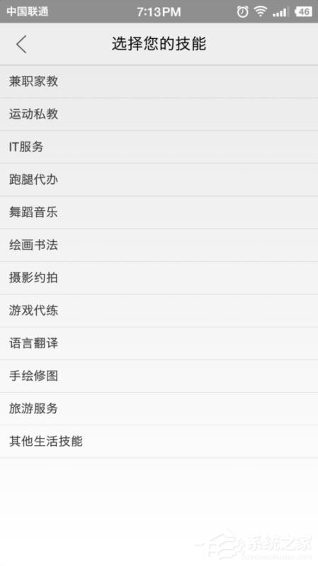 閑魚怎么發布兼職？閑魚發布兼職教程