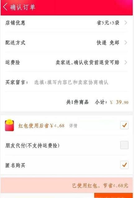 淘寶天貓如何購物返利