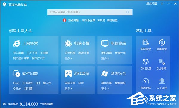 百度貼吧打不開怎么辦?百度貼吧打不開解決方法匯總