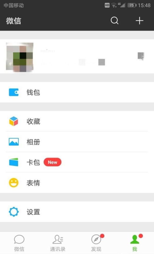 怎么開(kāi)通手機(jī)微信紅包