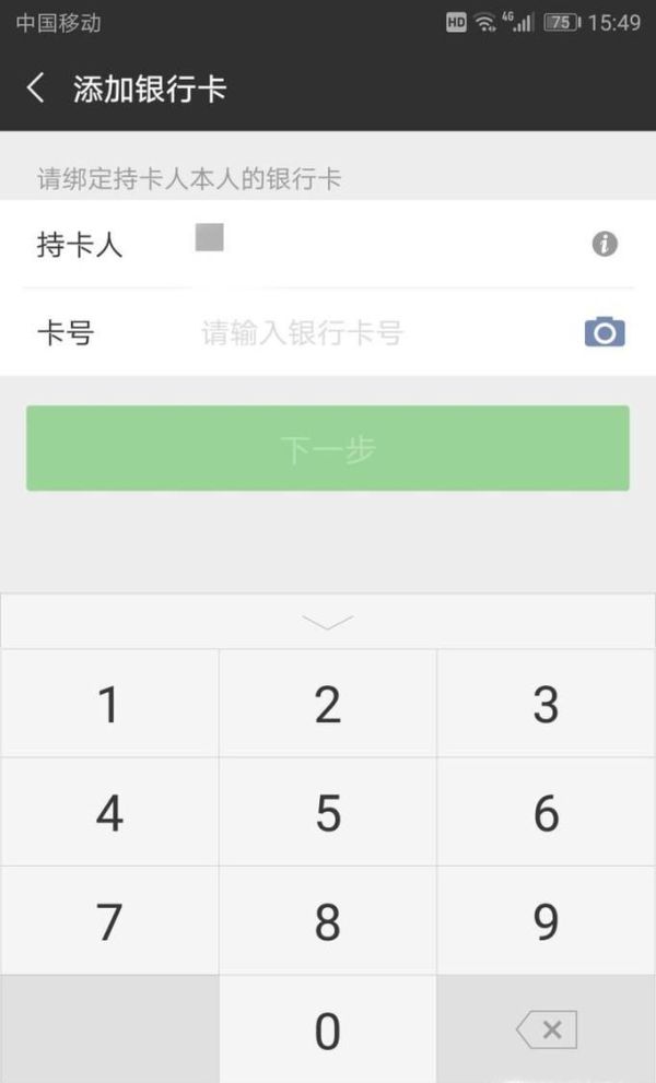 怎么開(kāi)通手機(jī)微信紅包