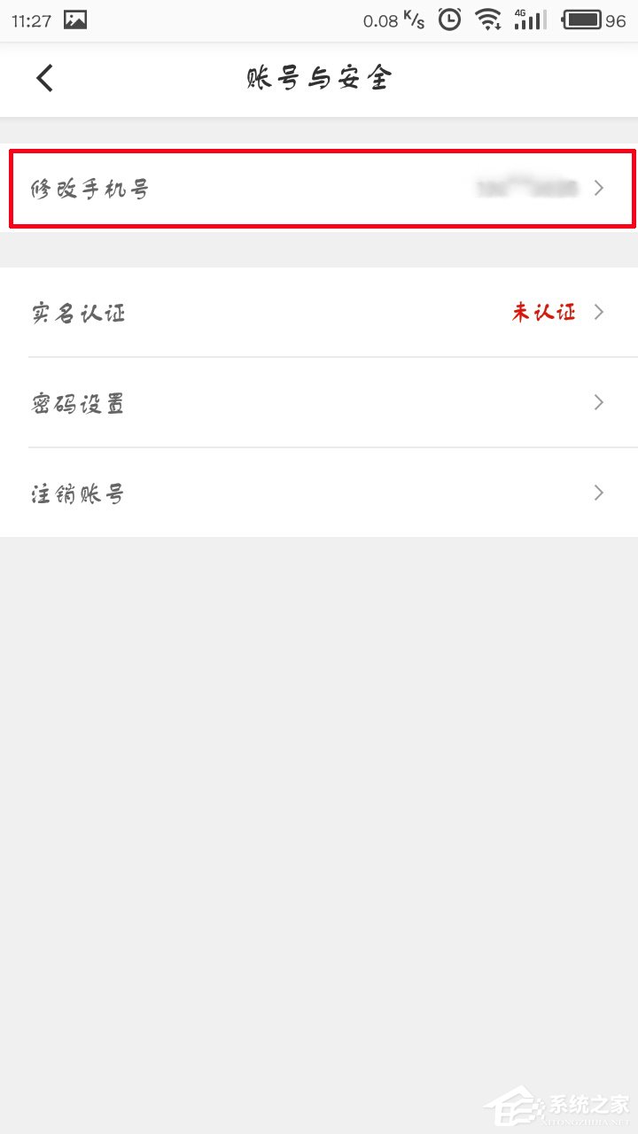 滴滴出行如何更換手機號?滴滴出行更換手機號教程