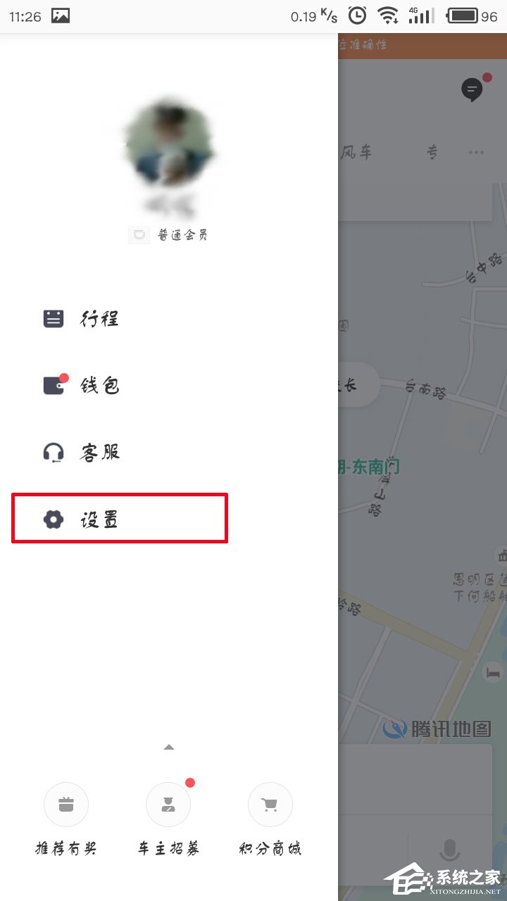 滴滴出行如何更換手機號?滴滴出行更換手機號教程