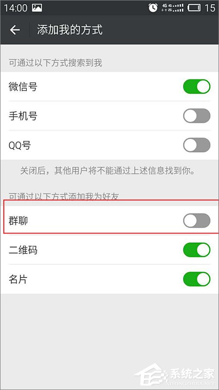 微信加不了好友怎么辦？微信無法加好友的解決方法