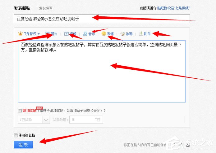 百度貼吧怎么發帖子？電腦版貼吧怎么發帖？