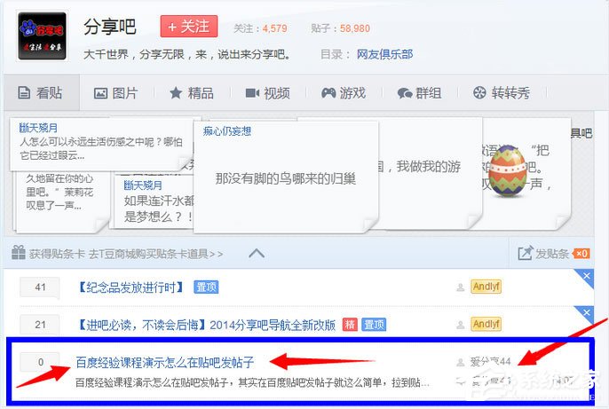 百度貼吧怎么發帖子？電腦版貼吧怎么發帖？