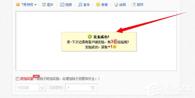 百度貼吧怎么發帖子？電腦版貼吧怎么發帖？