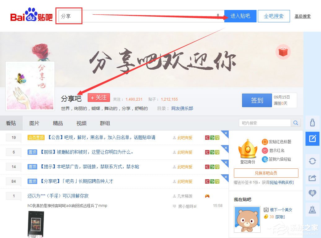 百度貼吧怎么發帖子？電腦版貼吧怎么發帖？