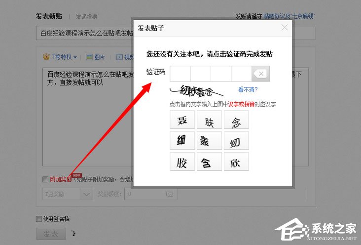 百度貼吧怎么發帖子？電腦版貼吧怎么發帖？