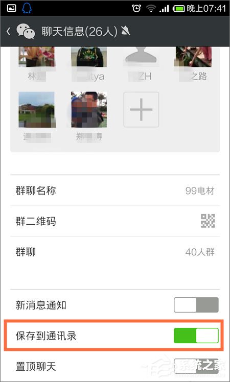 微信群找不到了怎么辦？微信群聊不見了怎么辦？