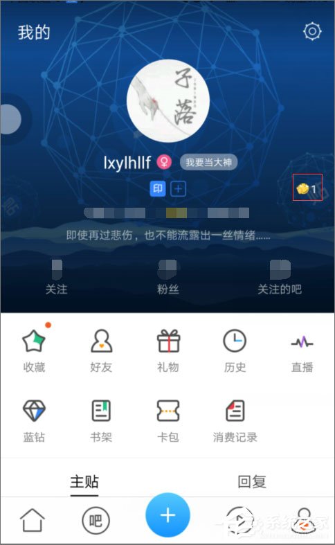 百度貼吧怎么改名字?百度貼吧怎么改昵稱?