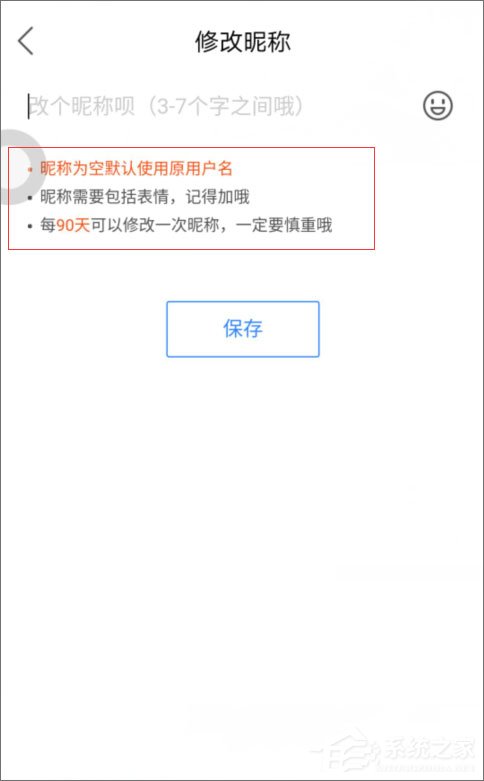 百度貼吧怎么改名字?百度貼吧怎么改昵稱?