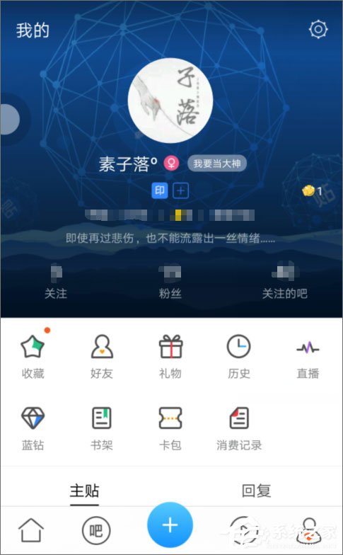 百度貼吧怎么改名字?百度貼吧怎么改昵稱?