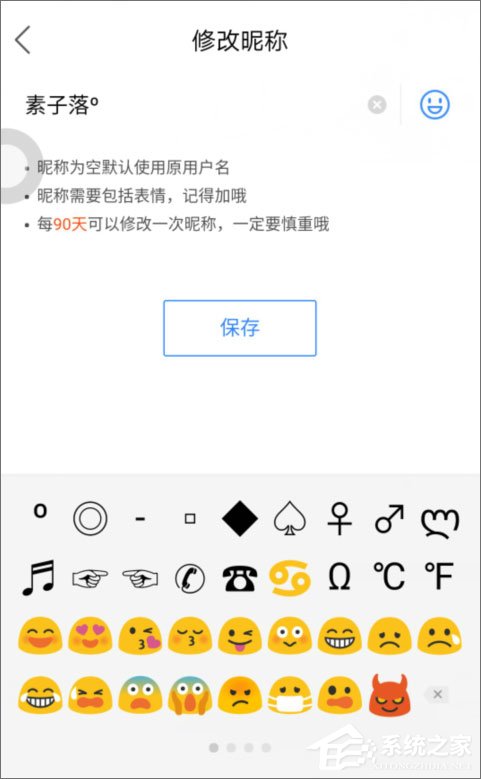 百度貼吧怎么改名字?百度貼吧怎么改昵稱?