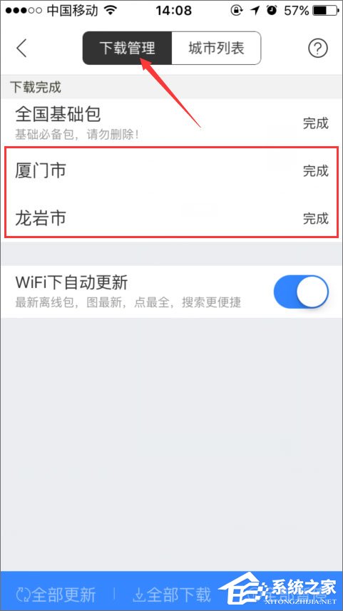 百度地圖離線包怎么下載?百度地圖離線包的使用教程