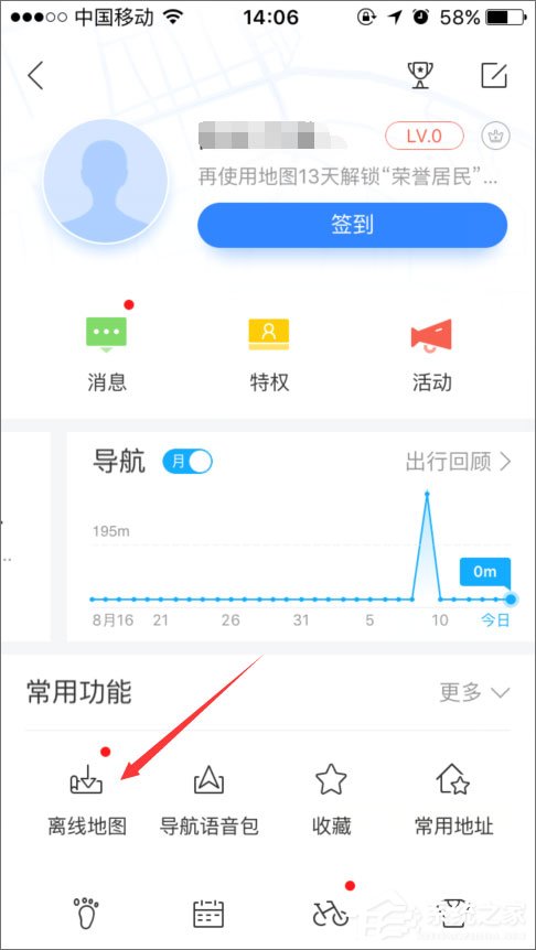 百度地圖離線包怎么下載?百度地圖離線包的使用教程
