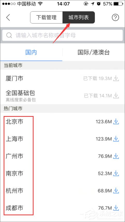 百度地圖離線包怎么下載?百度地圖離線包的使用教程