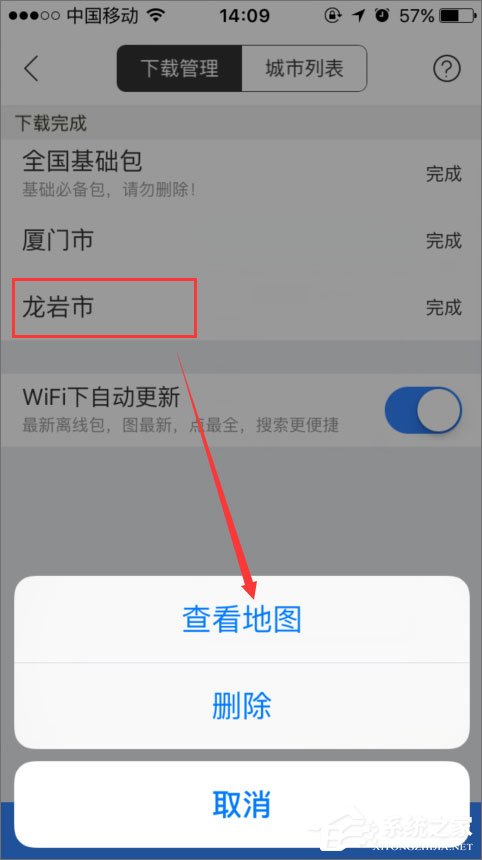 百度地圖離線包怎么下載?百度地圖離線包的使用教程