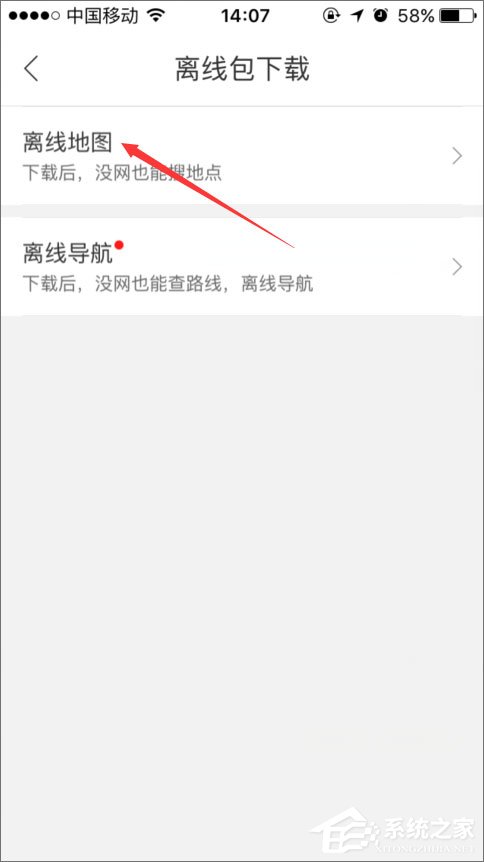 百度地圖離線包怎么下載?百度地圖離線包的使用教程
