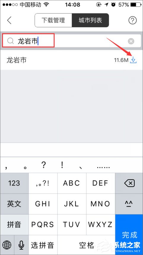 百度地圖離線包怎么下載?百度地圖離線包的使用教程