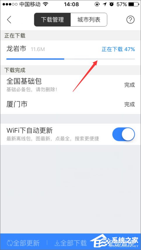 百度地圖離線包怎么下載?百度地圖離線包的使用教程