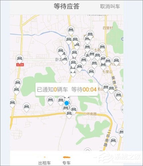 滴滴出行怎么取消訂單?滴滴出行取消訂單教程