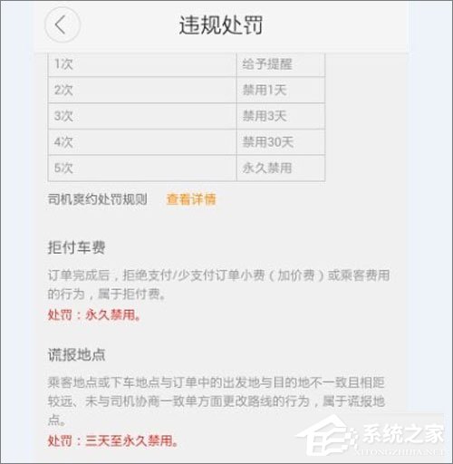 滴滴出行怎么取消訂單?滴滴出行取消訂單教程