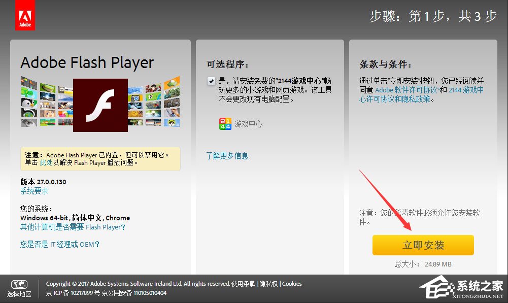百度音樂盒不能播放的三種解決辦法