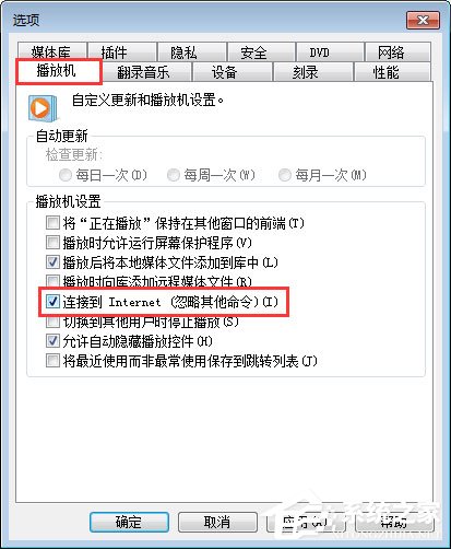 百度音樂盒不能播放的三種解決辦法