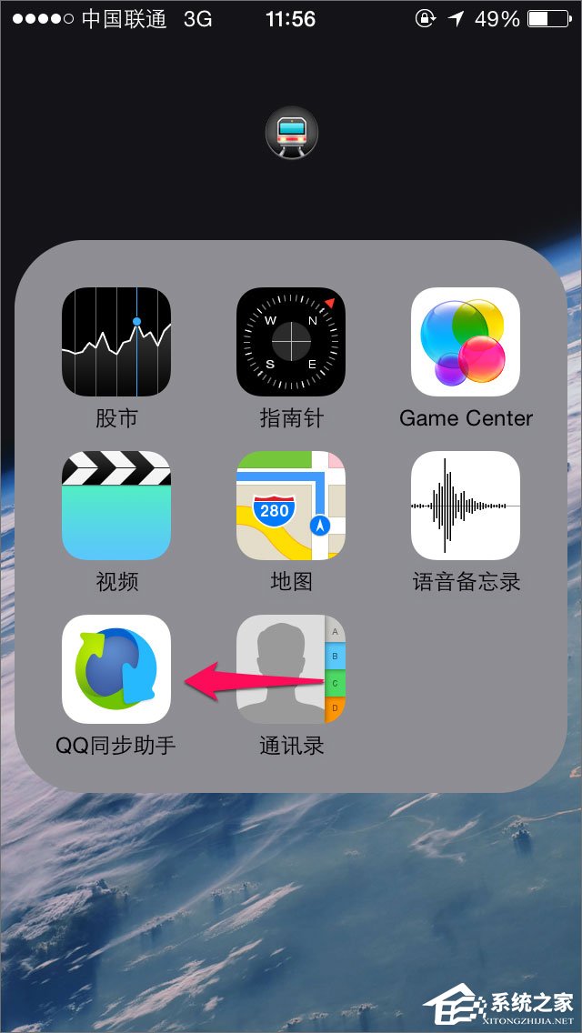 QQ同步助手怎么用?QQ同步助手怎么備份?
