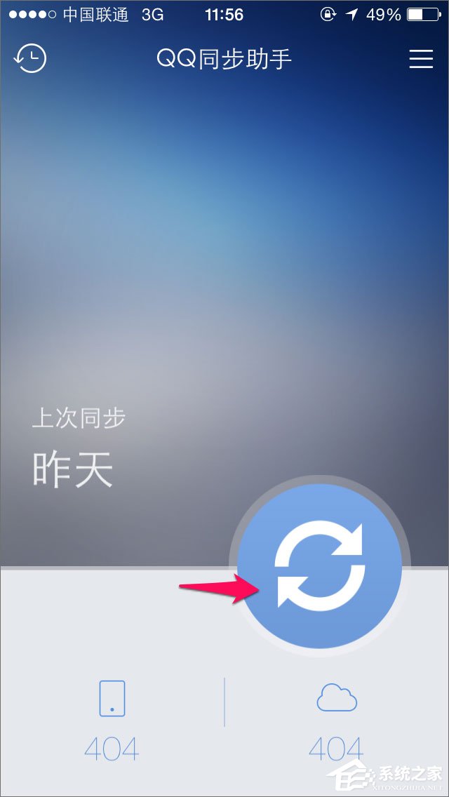 QQ同步助手怎么用?QQ同步助手怎么備份?