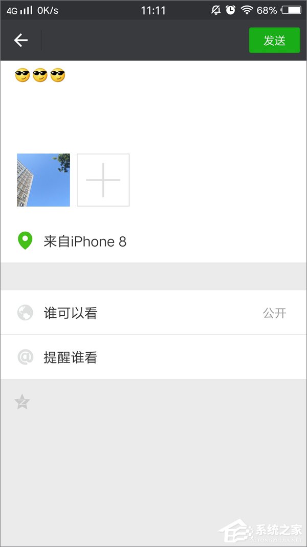 微信朋友圈顯示iPhone 8小尾巴的方法