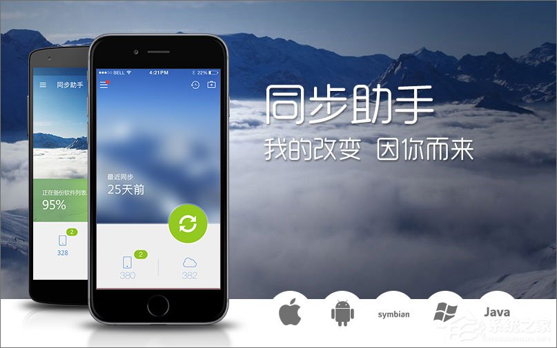 QQ同步助手怎么用?QQ同步助手怎么備份?