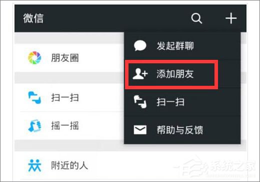 為什么微信無法添加好友?微信無法添加好友怎么辦?