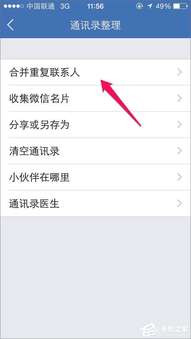 QQ同步助手怎么用?QQ同步助手怎么備份?