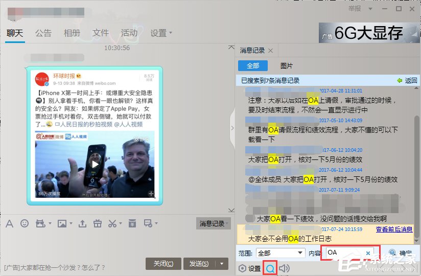 如何查找QQ聊天記錄？查找QQ聊天記錄的方法