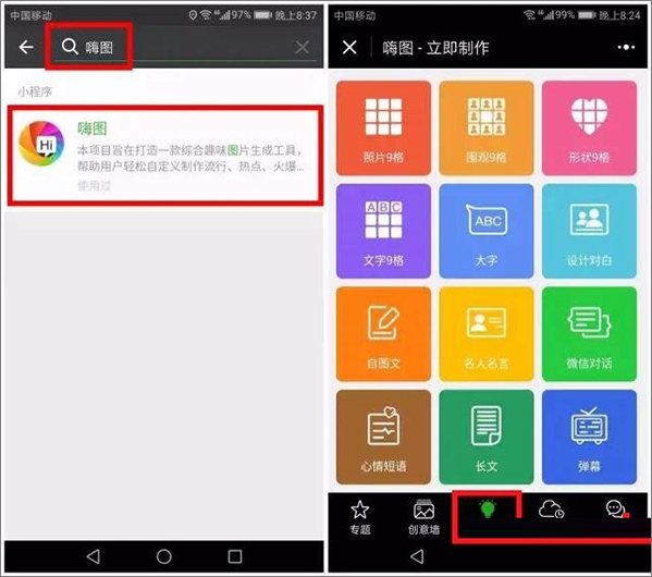 如何在微信朋友圈發(fā)布心形九宮格圖片？