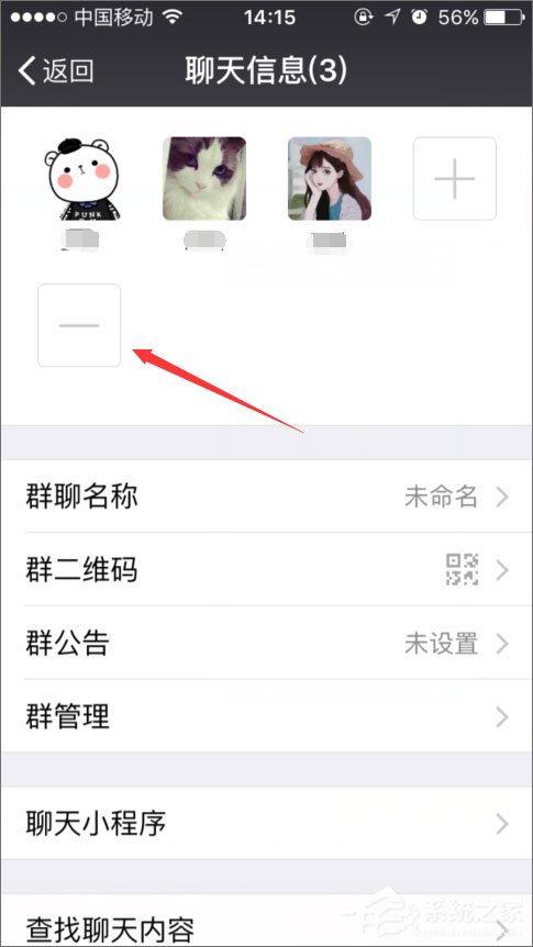 微信群怎么解散?微信群解散方法分享