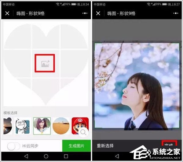 如何在微信朋友圈發(fā)布心形九宮格圖片？