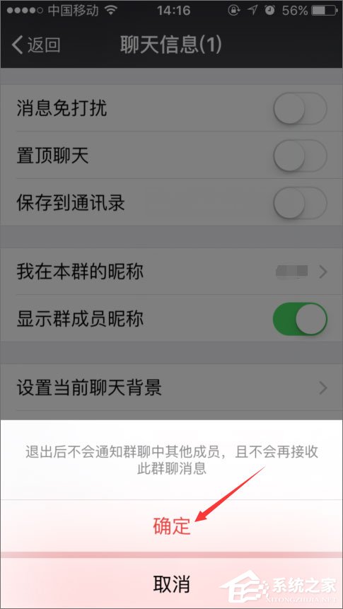 微信群怎么解散?微信群解散方法分享