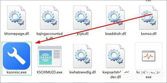 WPS怎么去廣告?WPS去廣告教程