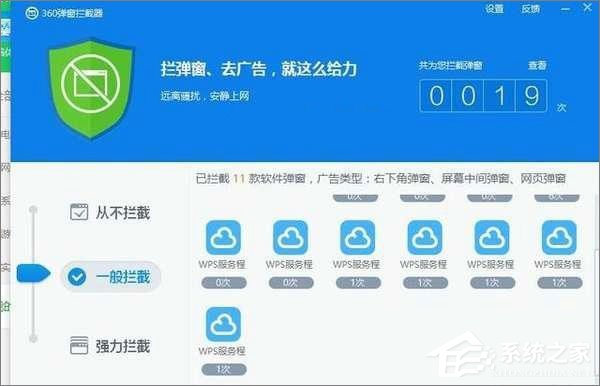 WPS怎么去廣告?WPS去廣告教程